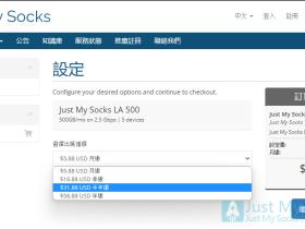 Just My Socks如何使用